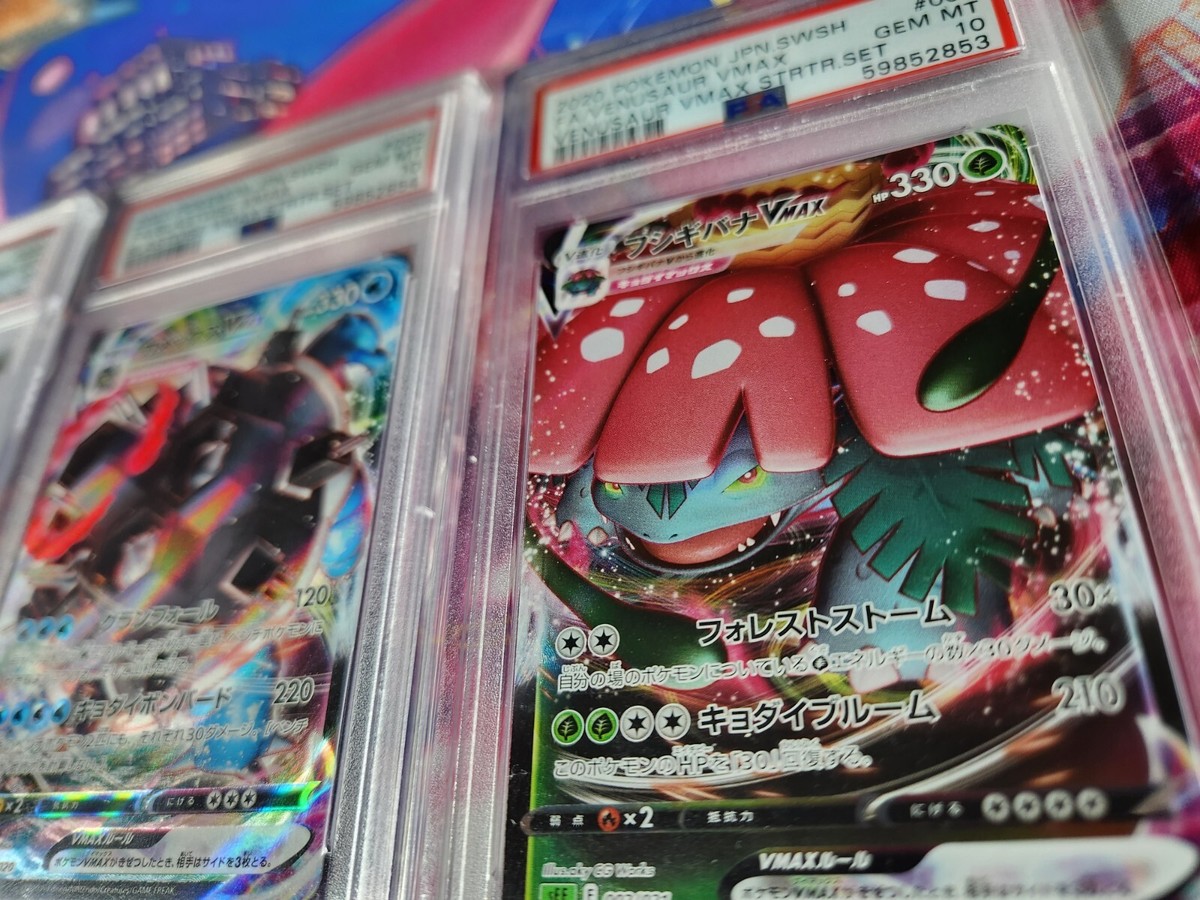 Pokemon VMAX Starter Set Charizard & Venusaur & Blastoise PSA 10
