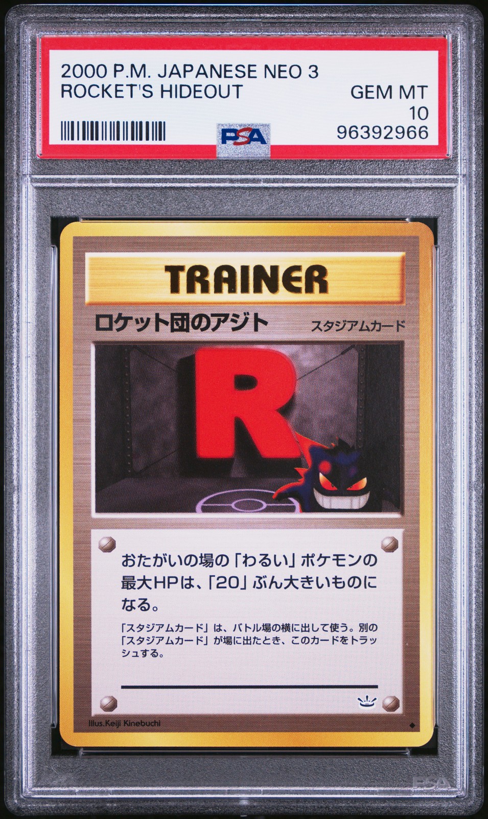 2000 POKEMON JAPANESE NEO 3 ROCKET'S HIDEOUT PSA 10