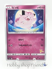 Clefairy 029/051 Sml: Sun & Moon Family Pokemon Card Game for sale