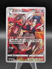 Houndoom #206 Prices | Pokemon Japanese VMAX Climax | Pokemon Cards