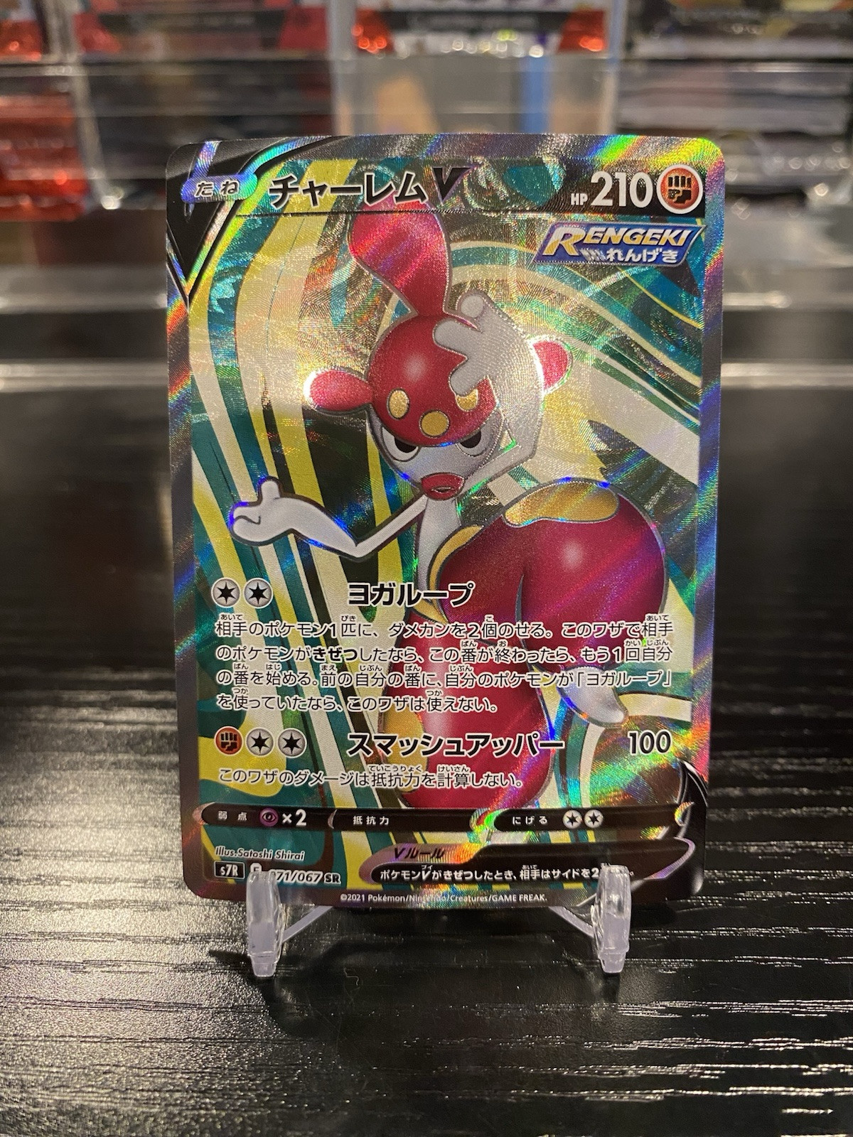 Medicham V 071/067 S7r: Blue Sky Stream Holo (Japanese) Near Mint Pokémon TCG