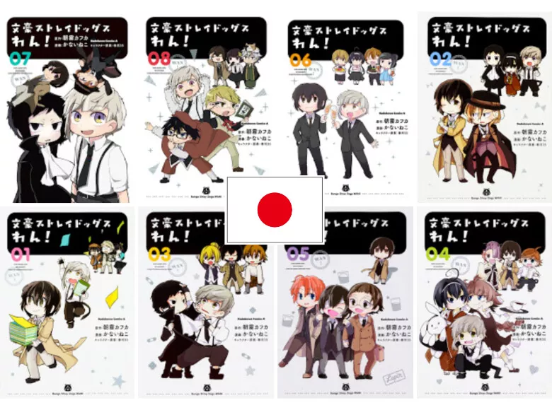 Bungo Stray Dogs, Vol. 11 (Paperback)