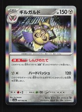 pokemon obsidian flames japanese card list Pokemon 151 (Japanese) Booster Box main image 0