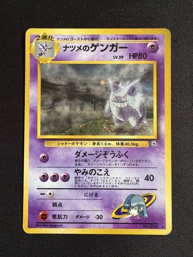 Sabrina's Gengar No 094 Gym Challenge Banned Holo Pokemon Card Japanese Import - Picture 21 of 24