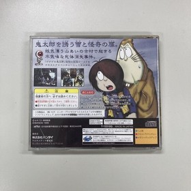 GeGeGe no KitaroGentou Kaikitan (SEGA SATURN, SEGA)