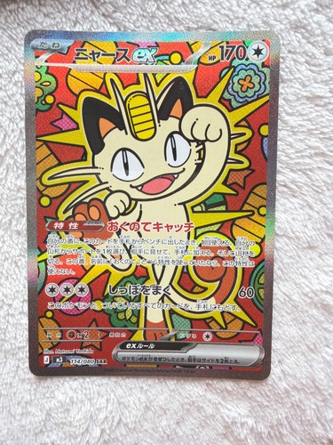 Meowth ex 114/080 M3: Nihil Zero Holo (Japanese)