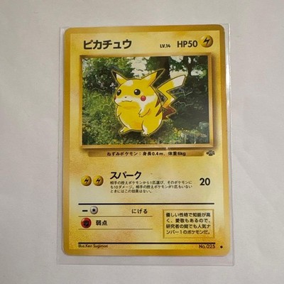 Pikachu Old Back No. 025 年: 1996 Pikachu No.025 Base Set Japanese 1996 Pokemon Card Old Back Ken