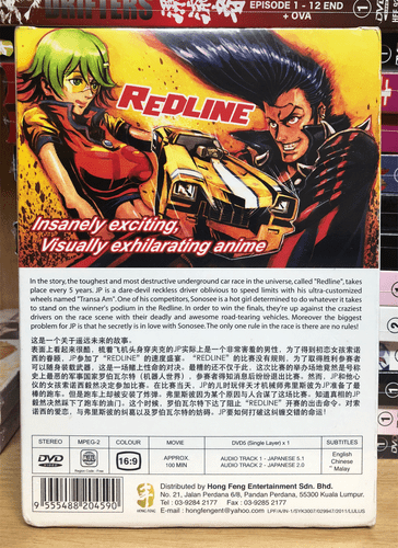DVD ANIME Redline The Movie English Subtitle Region All | eBay DVD ANIME Redline The Movie English Subtitle Region All | eBay