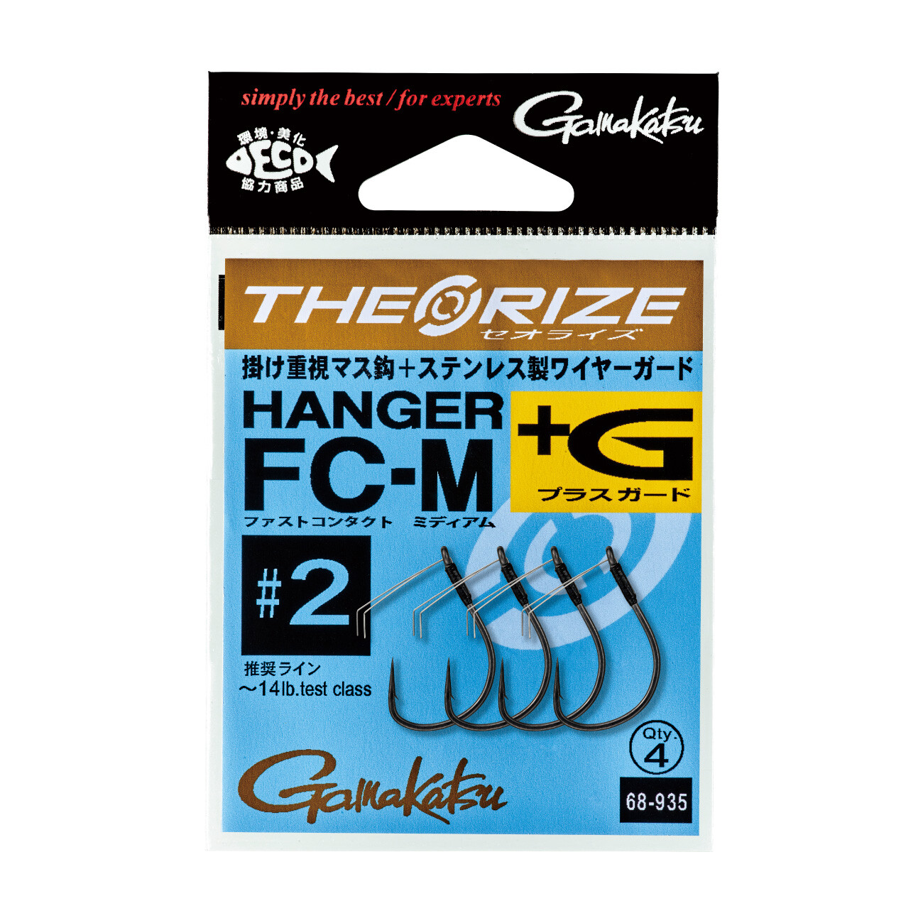 ** Gamakatsu Theorize Hanger FC-M+Guard size variation