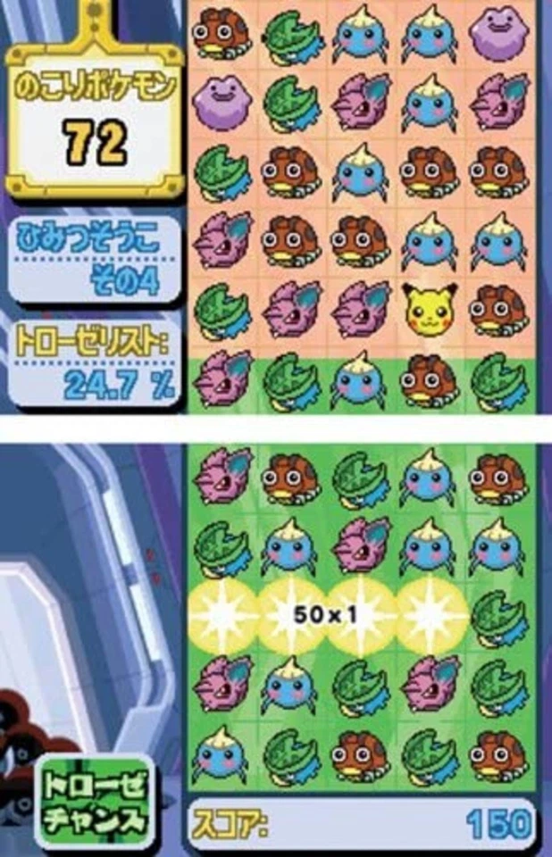 Pokemon Trozei! - Nintendo DS Free Shipping with Tracking number New from Japan - Image 2 of 4