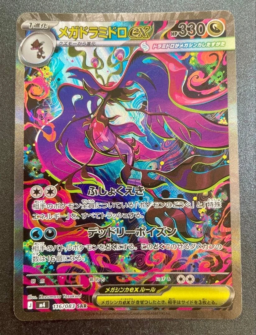 ラスティンパート・ドラゴン promo card ultra rare Preços baixos em Dragon Pokémon TCG raros colecionáveis jogos de