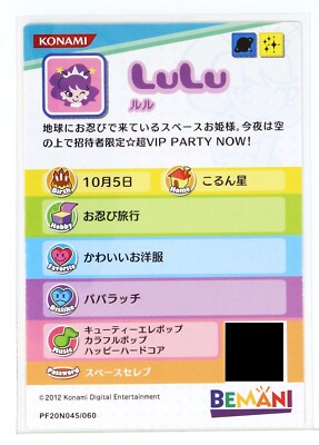 Pop'n Music Card PF20N045 Lulu Konami Japan Game Character | eBay