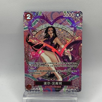 One Piece Adventure on Kami s Island Boa Hancock SP Alt Art OP12-014 Chinesisch