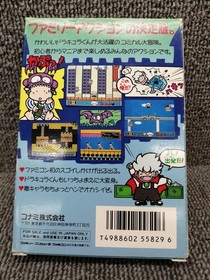 Konami Akumajo Special Boku Dracula-kun Famicom Japanese Ver.