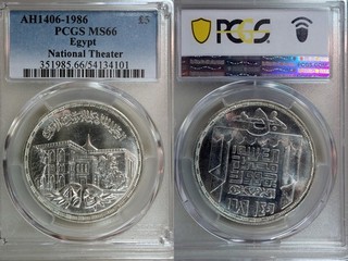 1986 (AH1406) Egypt National Theater £5 PCGS MS66