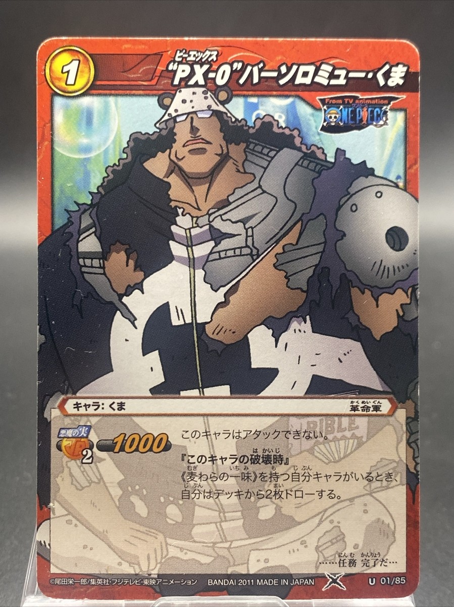 Bartholomew Kuma Miracle Battle Carddass ONE PIECE OP08 Uncommon