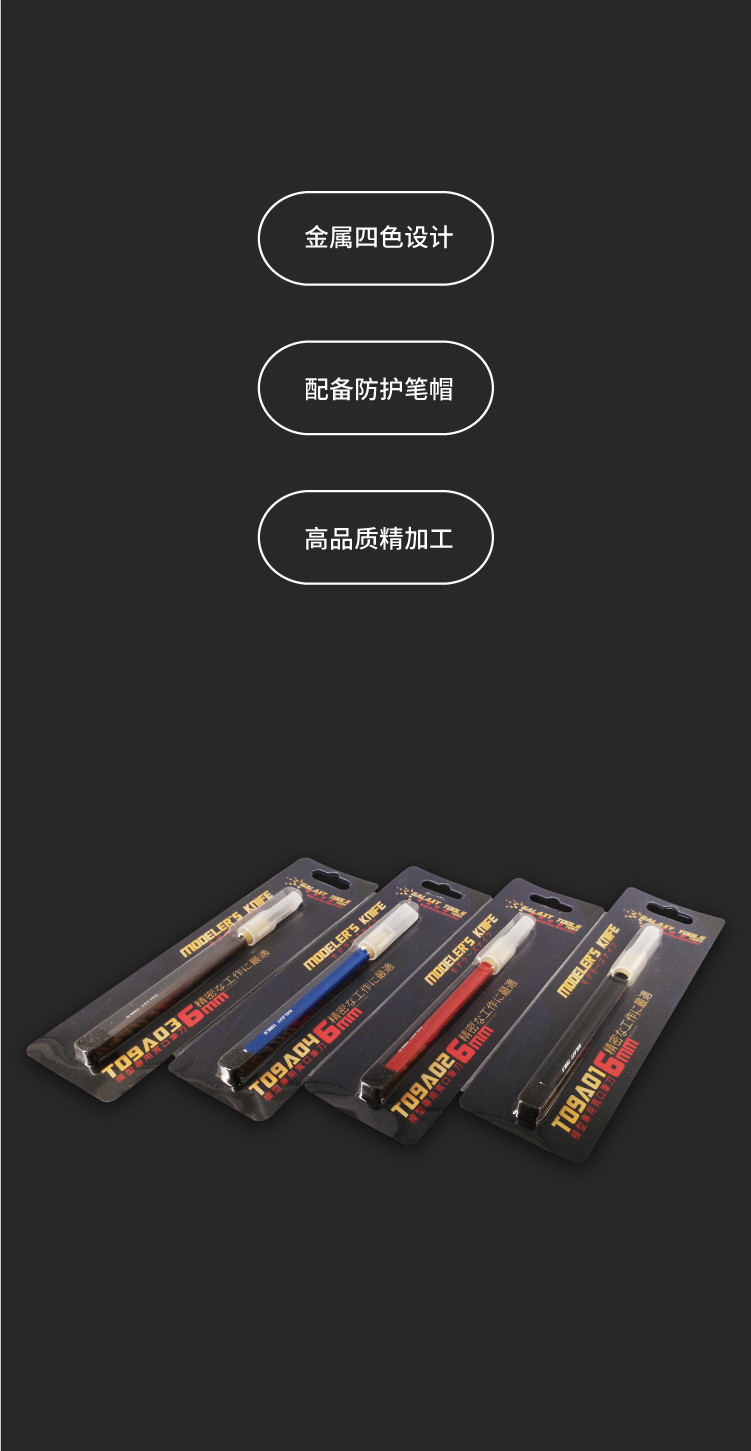 Galaxy Model 6mm T09A Modeler's Hobby Knife Cutter Model Building Tools 4 Colors