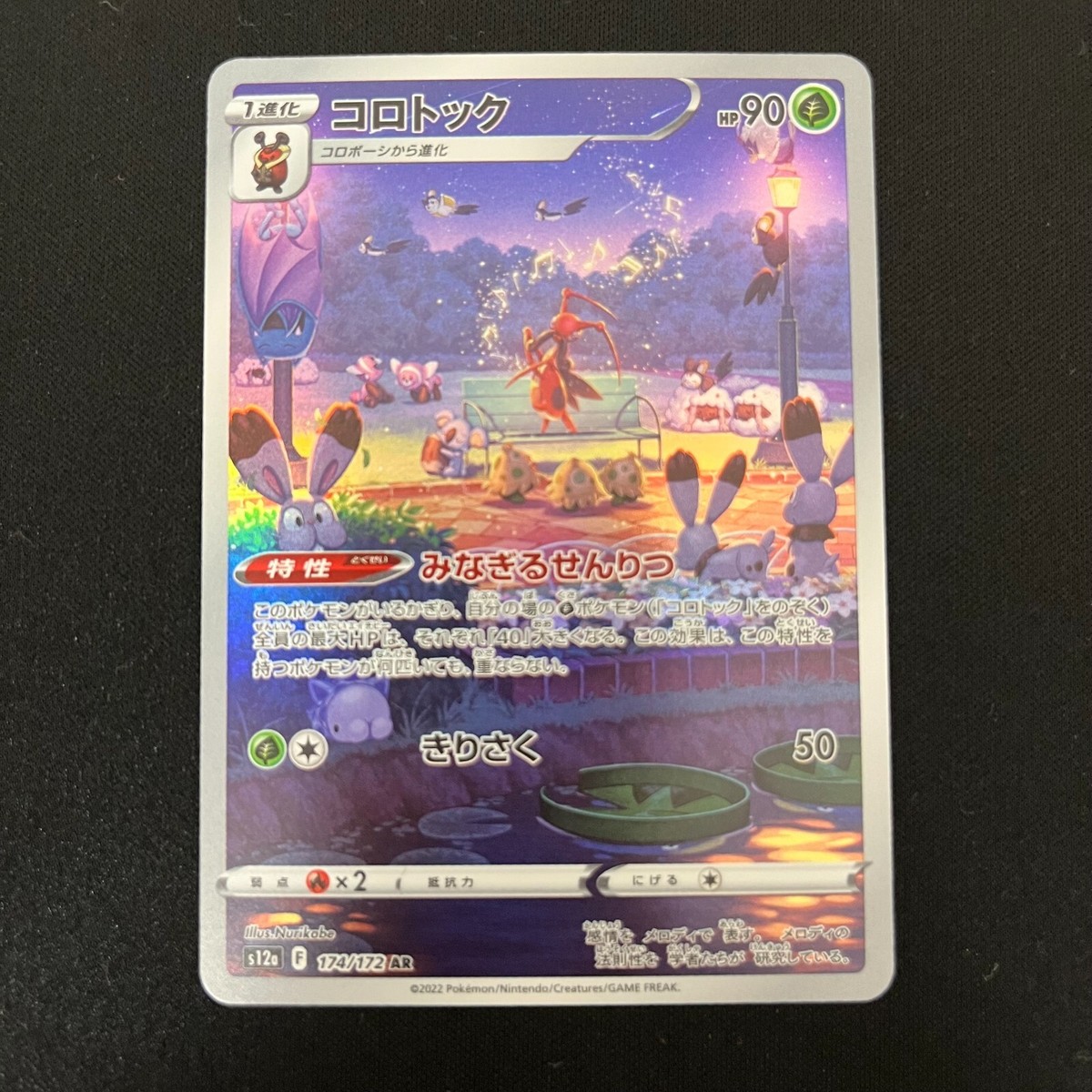 Japanese Pokemon Card VSTAR UNIVERSE AR Complete Set 28 s12a Japanese Pokemon Card VSTAR UNIVERSE AR Complete Set 28 s12a