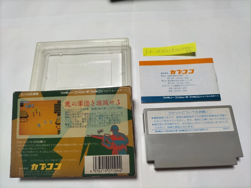 Senjou No Okami Commando Famicom FC Nintendo 1986 Capcom - Tested, Box & Manual - Image 2 of 2