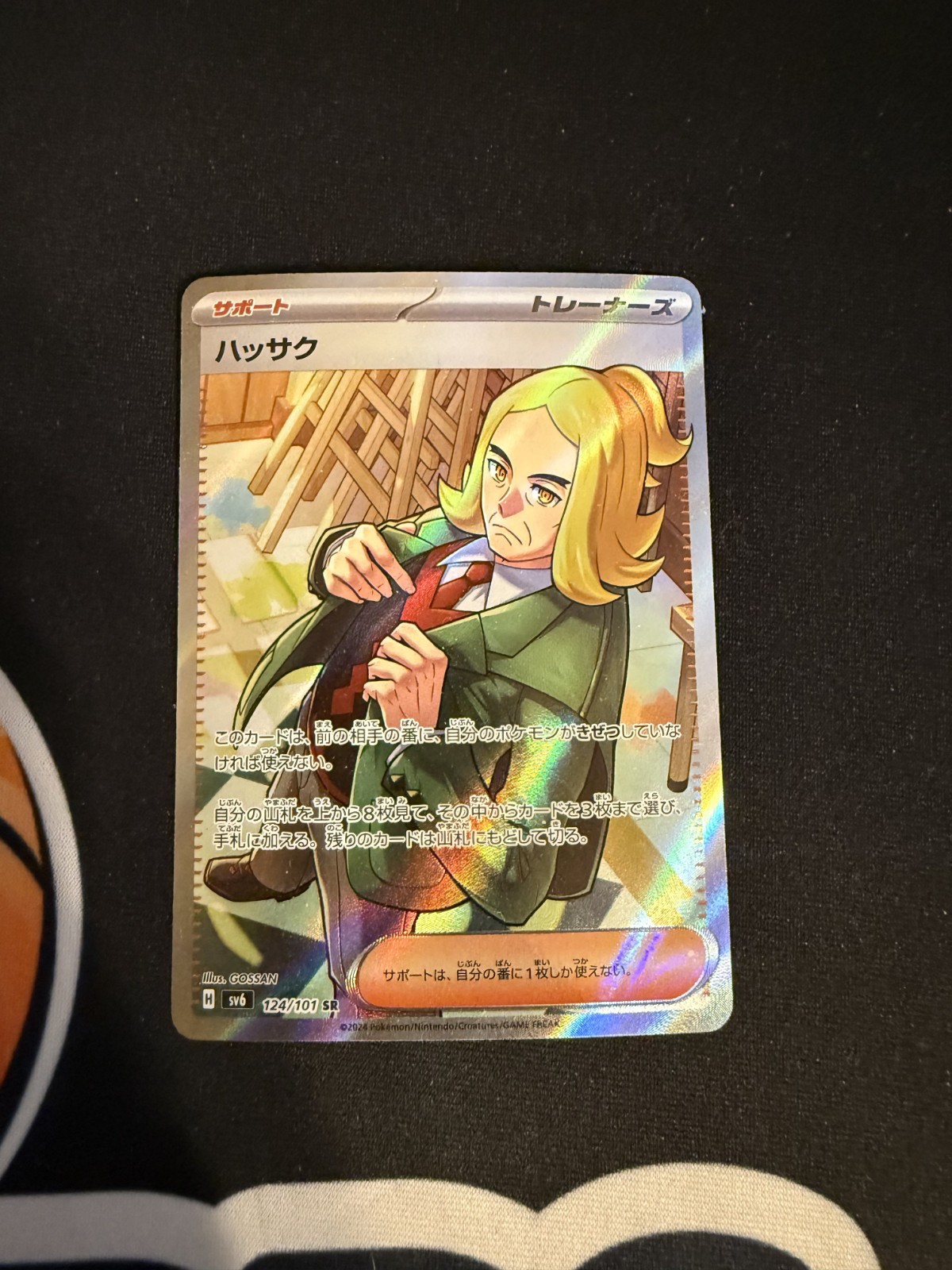 Hassel SR 124/101 SV6 Mask of Change - Pokemon Card Japanese Scarlet & Violet