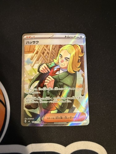 Hassel SR 124/101 SV6 Mask of Change - Pokemon Card Japanese Scarlet & Violet