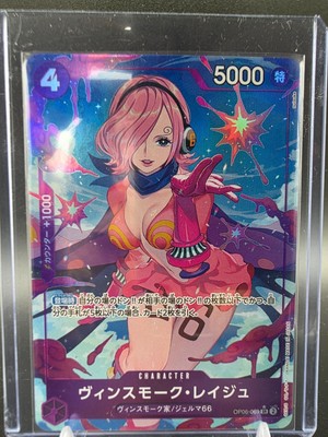 OP06-069 Vinsmoke Reiju V2 Alternative Art - One Piece TCG JAP