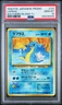 1999 POKEMON JPN PROMO SOUTHERN ISLANDS SOUTHERN ISLAND-T.I. #131 LAPRAS PSA 10