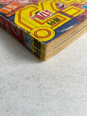 Weekly Shonen Jump 1985 No.51 Love & Fire new serial issue