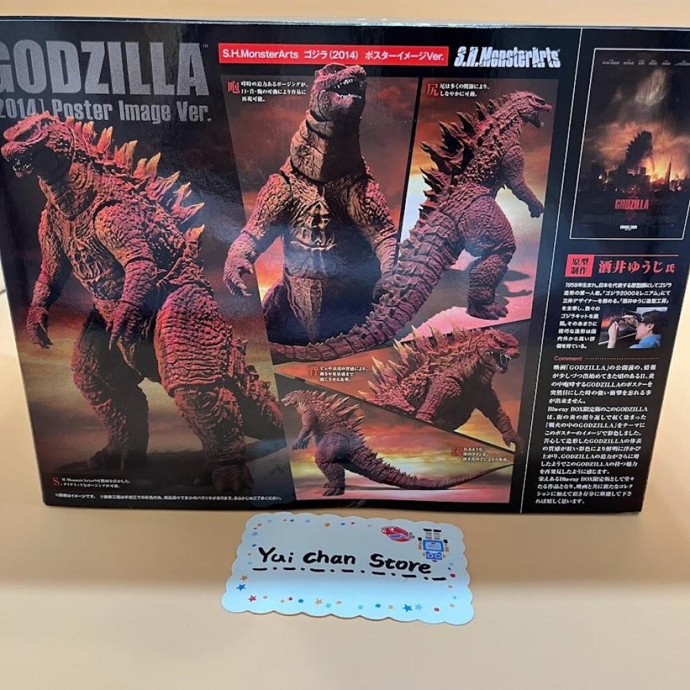 SH MonsterArtsゴジラ（2014）ポスターイメージVer. Amazon.co.jp: バンダイ(BANDAI) S.H.MonsterArts モンスター