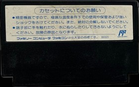 3 Famicom software: "Fist of the North Star 2", "Hattoris", "Tetris Flash"