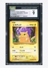 Pokemon CGC 9 Pikachu C 2016 033/087 CP6 1ST ED. Japanese
