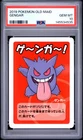 2019 POKEMON OLD MAID GENGAR PSA 10
