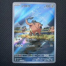 Cufant 073/064 Sv6a: Night Wanderer Holo (Japanese)