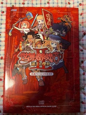 Etrian Odyssey II Royal Chalice Official Basic Guidebook