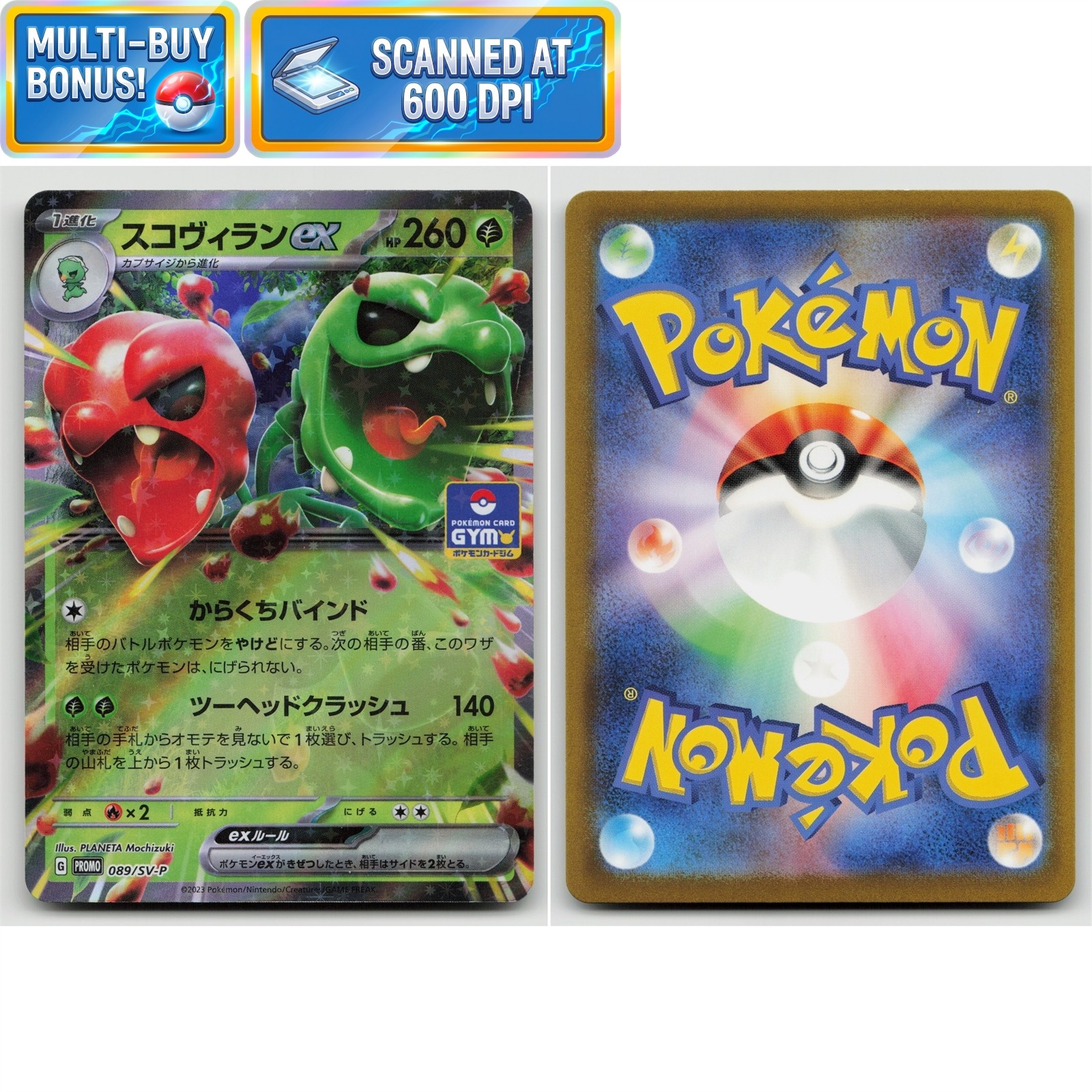 Scovillain ex 089/SV-P Scarlet & Violet Promos NM Japanese Pokémon TCG Card