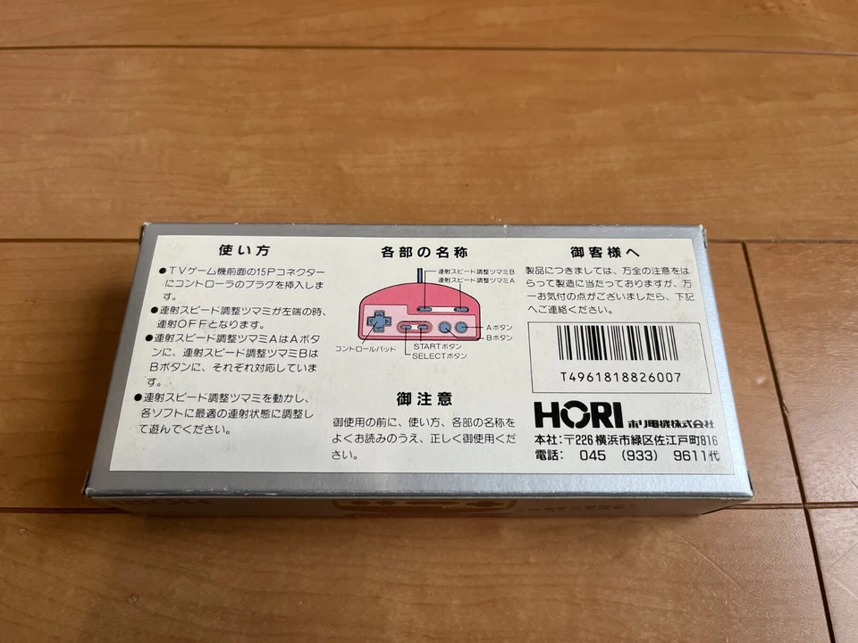 Nintendo Famicom Hori Commander Controller Gamepad with BOX - Image 3 of 4