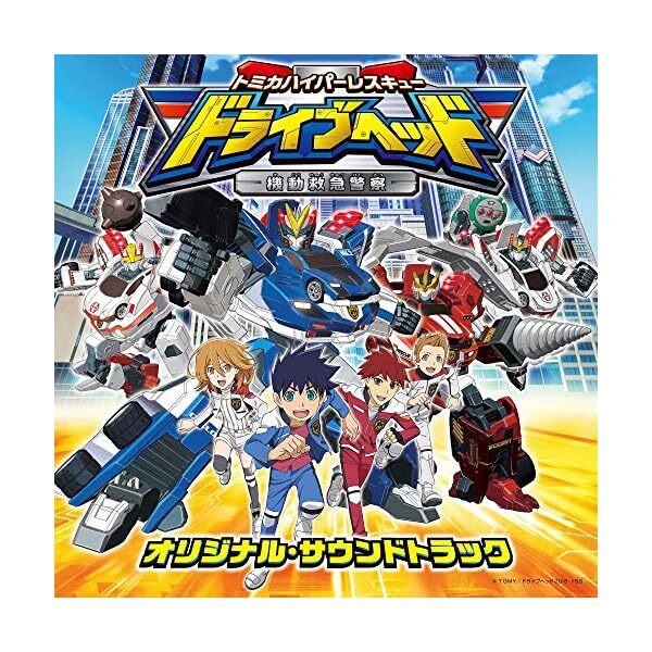 [CD] Tomika Hyper Rescue drive Head Kidoukyuukyukeisatsu Original Sound Trac