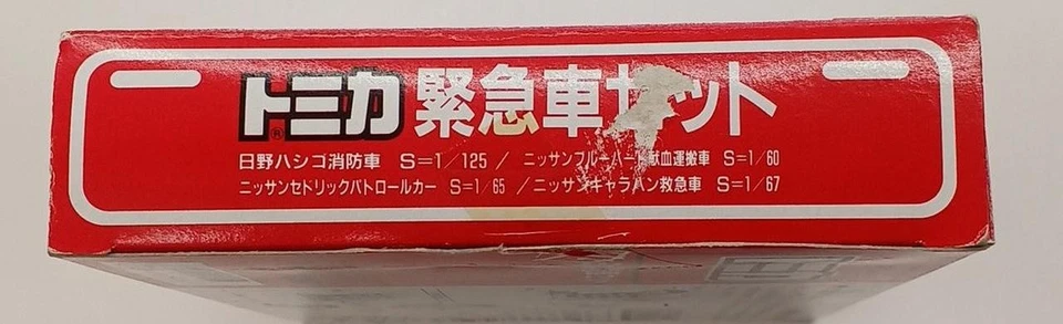 TOMY Tomica Emergency Vehicle Set Tomica Diapet Minicar - Image 3 of 4