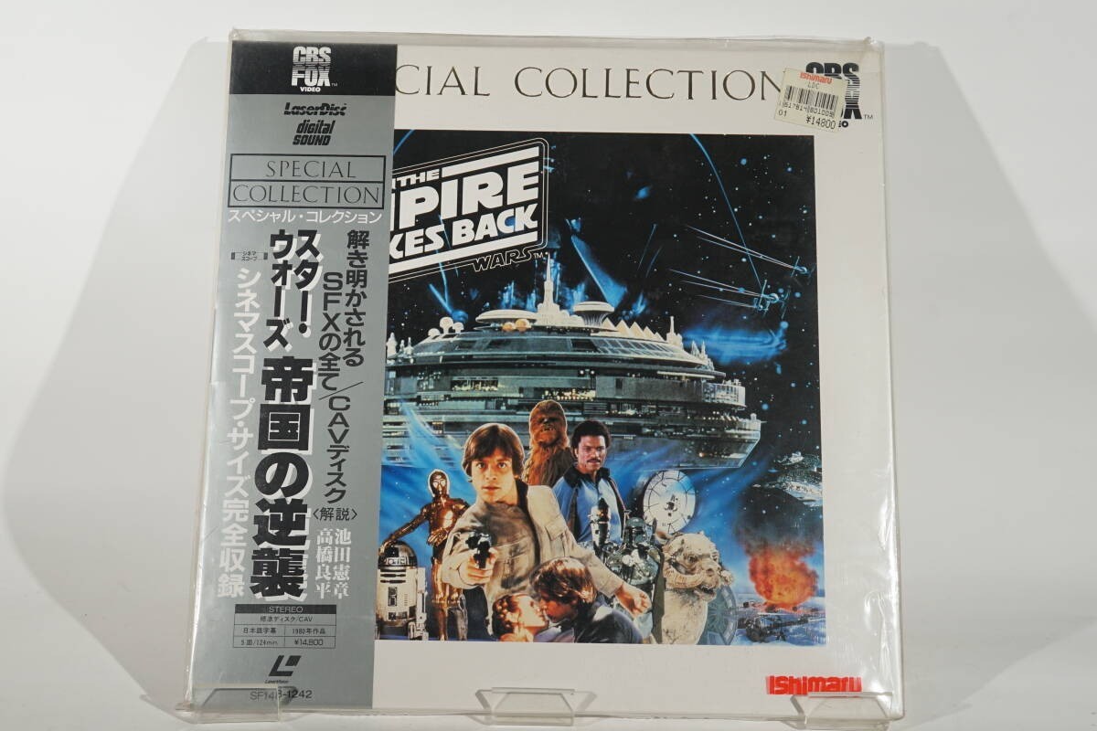 スター・ウォーズ | レーザーディス | Special collection Star Wars Trilogy Special Collection LD Laserdisc 9 disc