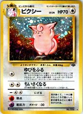 CLEFABLE NO. 036 JAPANESE JUNGLE LP