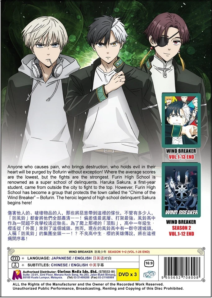 Wind Breaker Season 1+2 (1-25 End) Anime DVD English Dubbed All Region FREE SHIP - Image 4 of 4