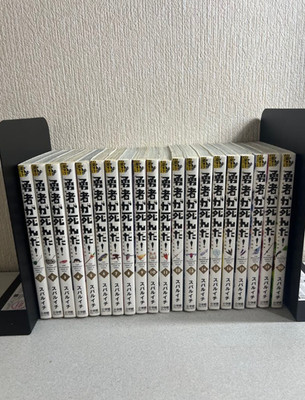 Der legendäre Held ist tot! Japanese Ver Complete Full Comics Manga Set Vol.1-20