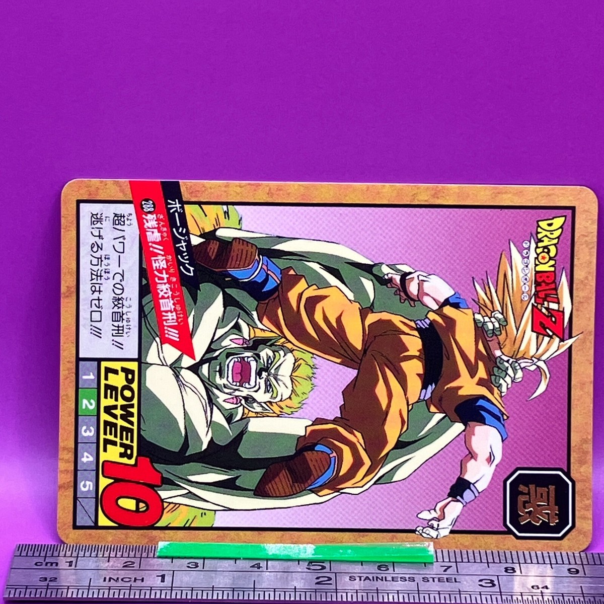 Bojack 288 Dragon Ball Carddass DBZ BANDAI TCG Shonen Jump 1993