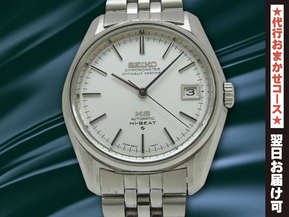 Seiko King Seiko 5625 7040 Vintage Hi Beat Chronometer SS Automatic Mens