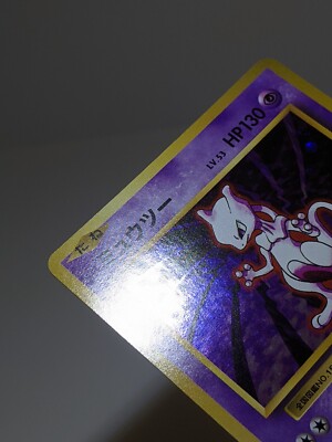 2016 ミュウツー　PSA10 049/087 cp6 20th 旧裏復刻 Mewtwo 049/087 Holo CP6 20th Anniversary 2016 Japanese