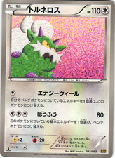 Tornadus 092/093 EX Battle Boost EBB 1st Edition Japanese Pokemon Card Near Mint