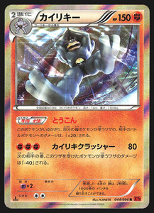 Machamp 044/096 Japanese Rising Fist XY3 1st Edition Holo Pokemon Card NM