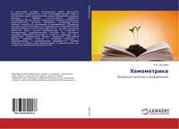 E. Ju. Shachnewa | Hemometrika | Taschenbuch | Russisch (2016)