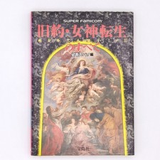 Kyuyaku Megami Tensei I, II no Subete Guide Book 1995 Atlus Super Famicom SFC