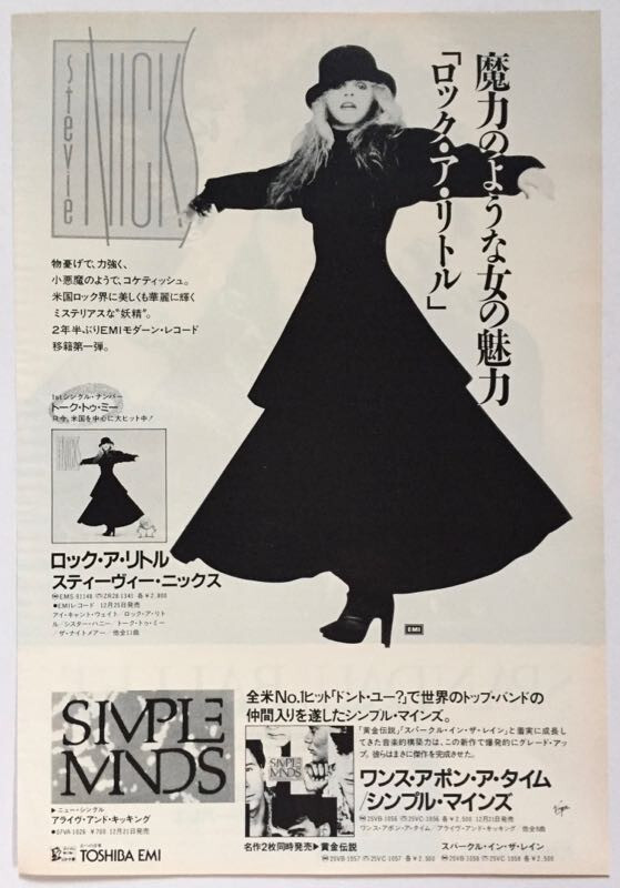 Stevie Nicks Rock a Little Advert Pat Benatar 1986 CLIPPING JAPAN MAGAZINE ML 1J